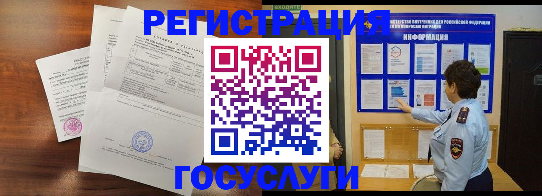 прописка регистрация в Рассказово