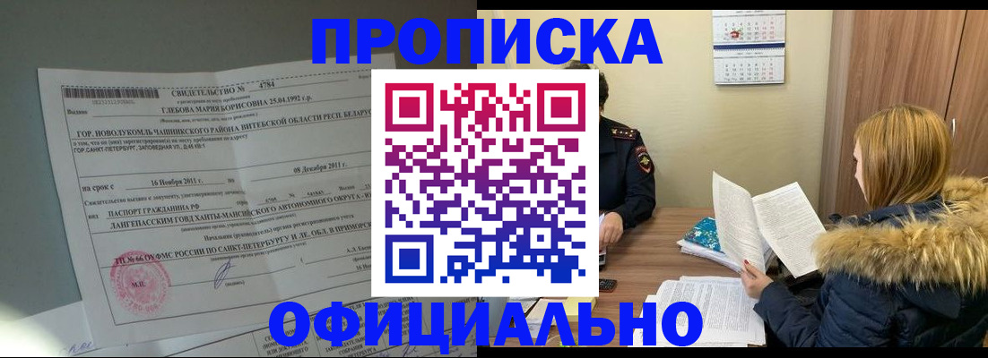 регистрация для школы в Рассказово