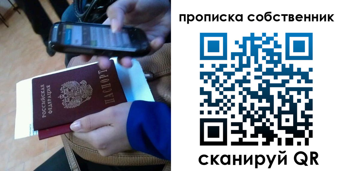 временная прописка в Рассказово