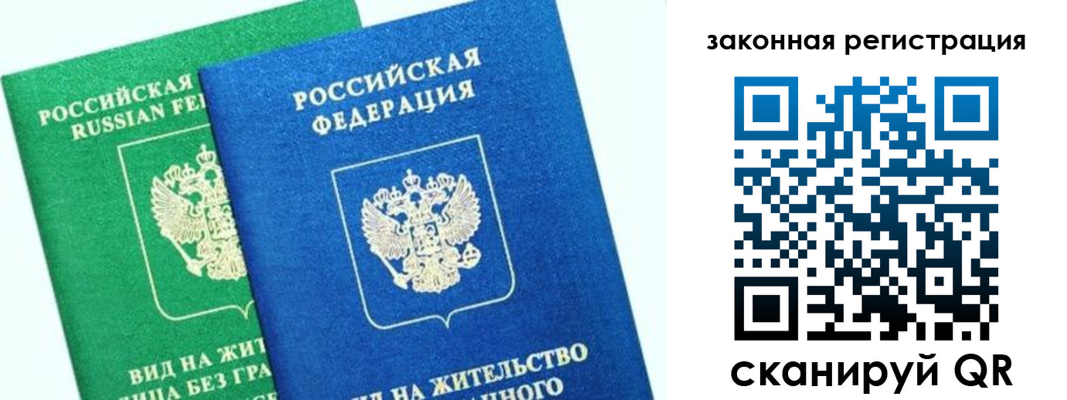 купить прописку в Рассказово
