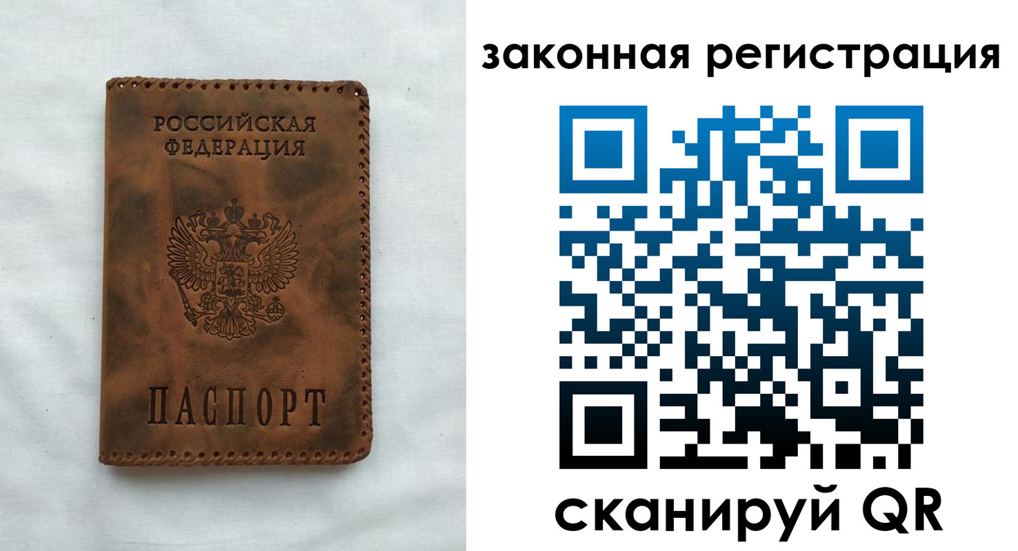 прописка паспорт в Рассказово
