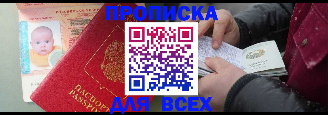 найти адрес прописки в Рассказово